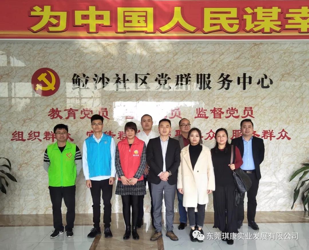 東莞市琪康實業(yè)發(fā)展有限公司 東莞市琪康實業(yè)發(fā)展有限公司