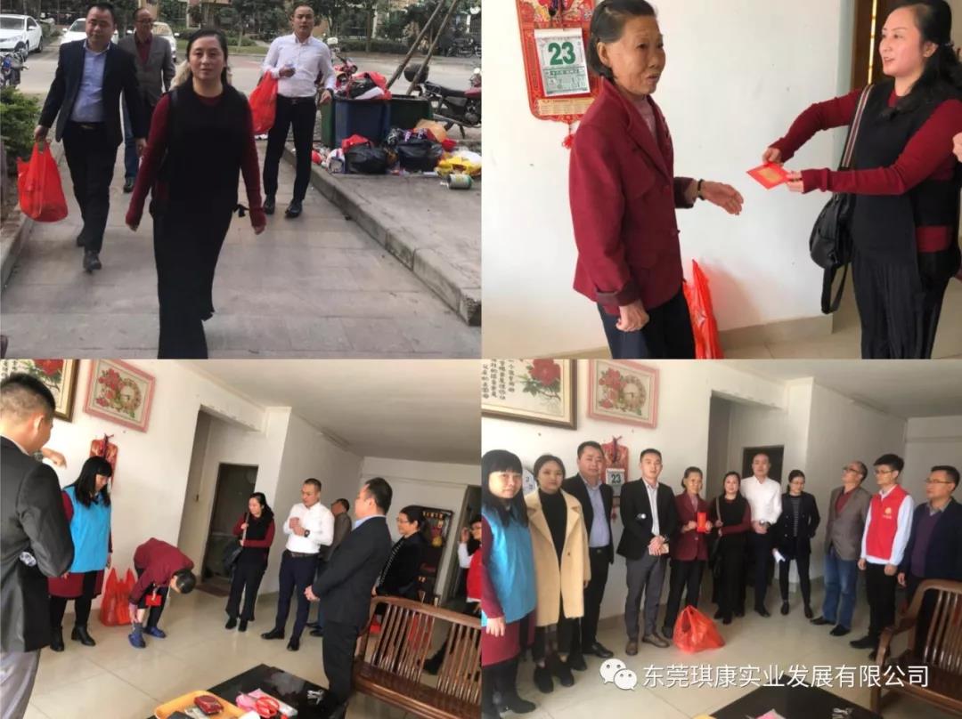 東莞市琪康實業(yè)發(fā)展有限公司 東莞市琪康實業(yè)發(fā)展有限公司